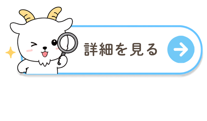 資料を見る